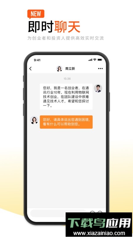 创业邦官方版截图5