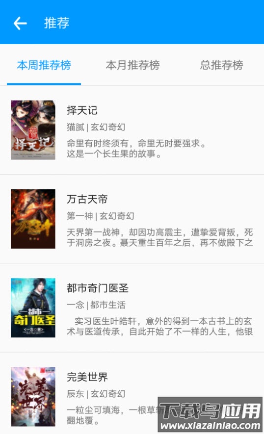 零点看书最新版本app最新版截图2