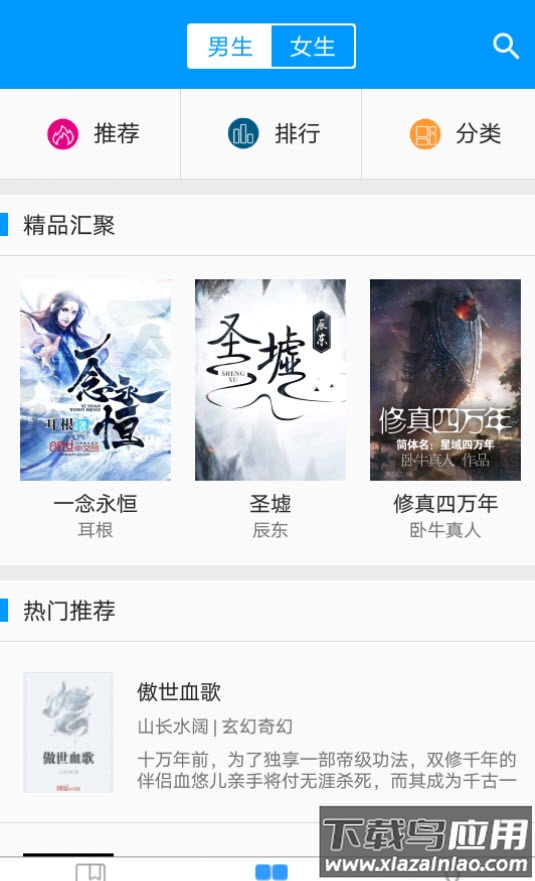 零点看书最新版本app最新版截图4