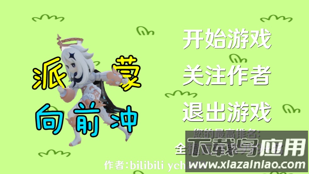 派蒙向前冲下载(paimrun)截图
