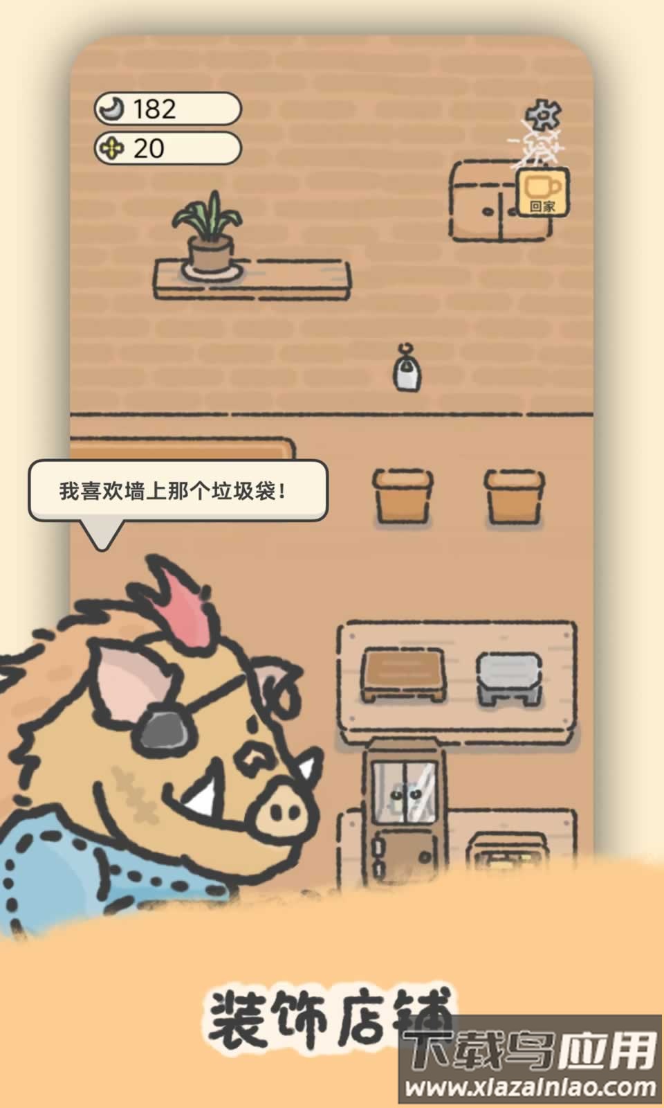 望月屋游戏截图2