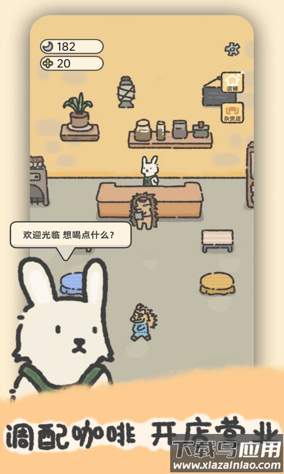 望月屋游戏截图4