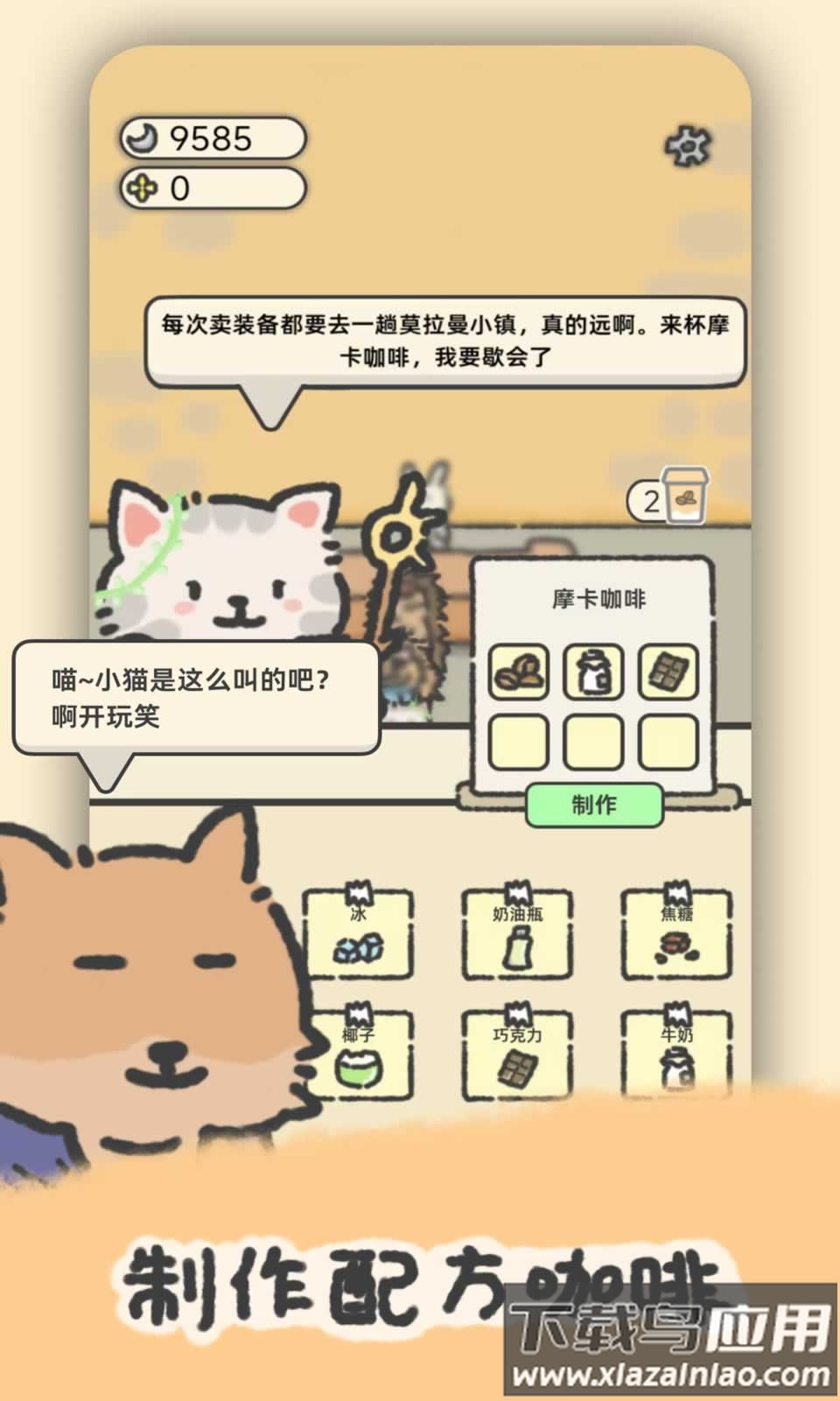 望月屋游戏截图5