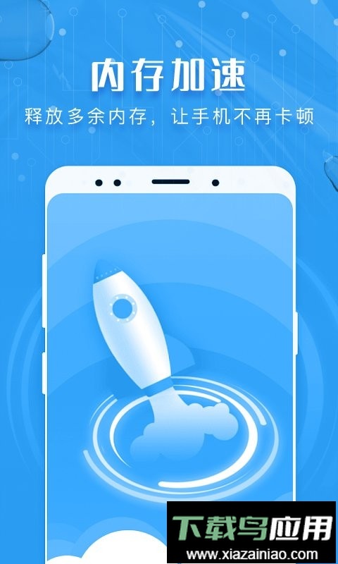 瑞盾清理管家官方版截图1