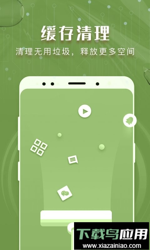 瑞盾清理管家官方版截图2