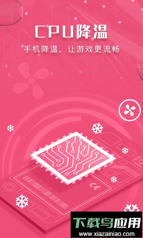 瑞盾清理管家官方版截图3