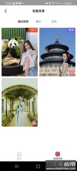 完美P图app截图1