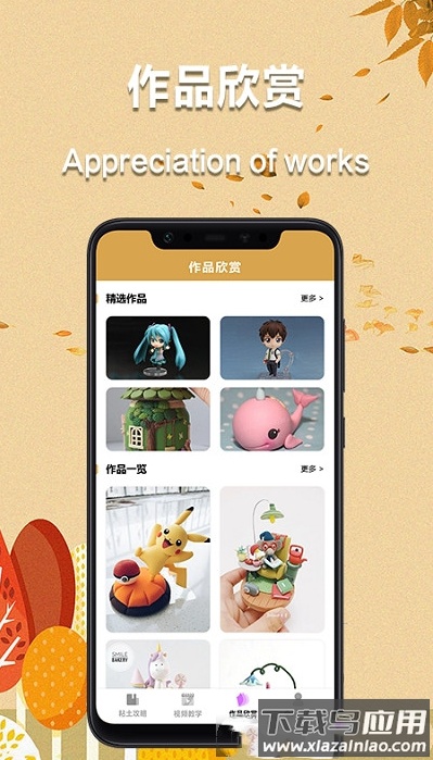 爱粘土app最新版截图2
