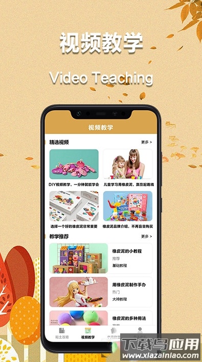 爱粘土app最新版截图3