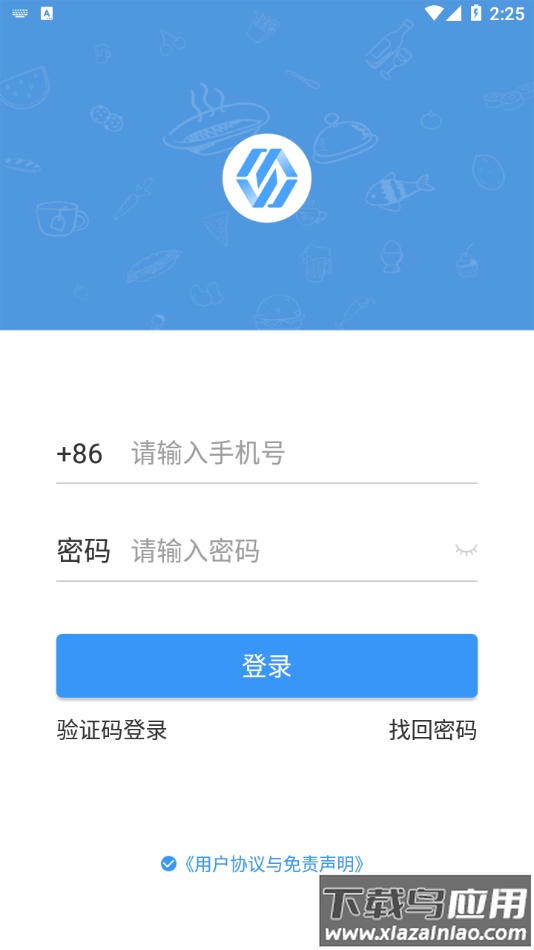睿巡店app最新版截图1