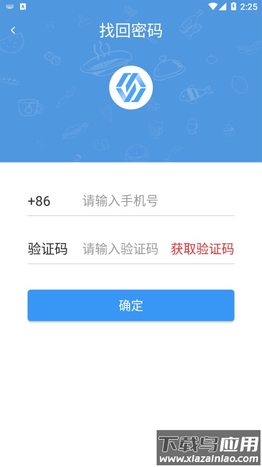 睿巡店app最新版截图2