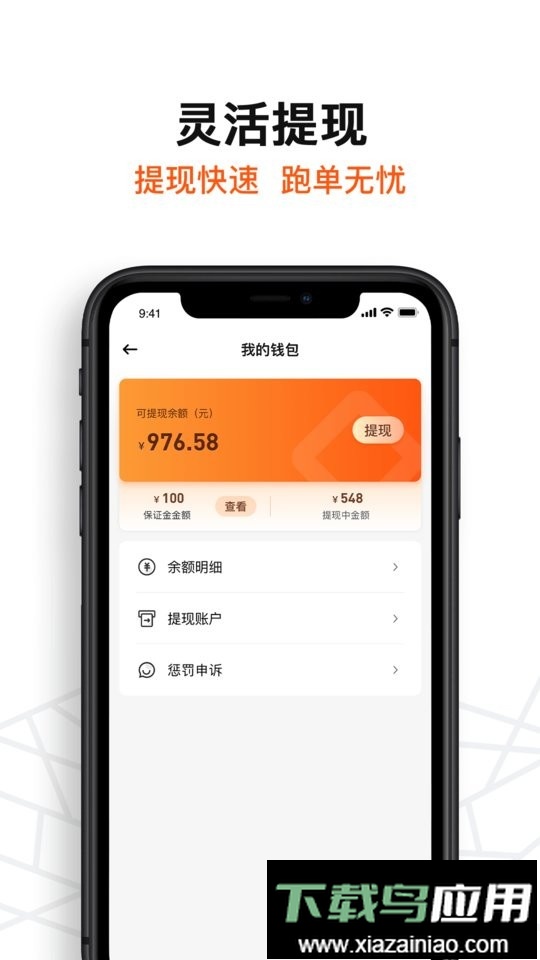 坚裹帮配送员软件截图4