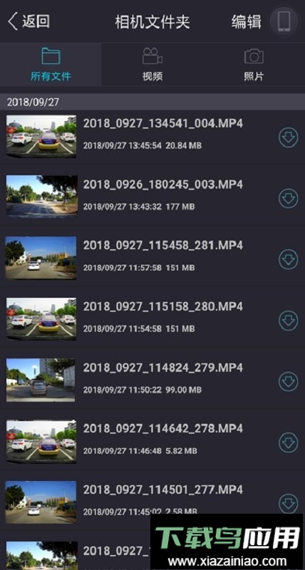 智慧眼记录仪最新版本截图3