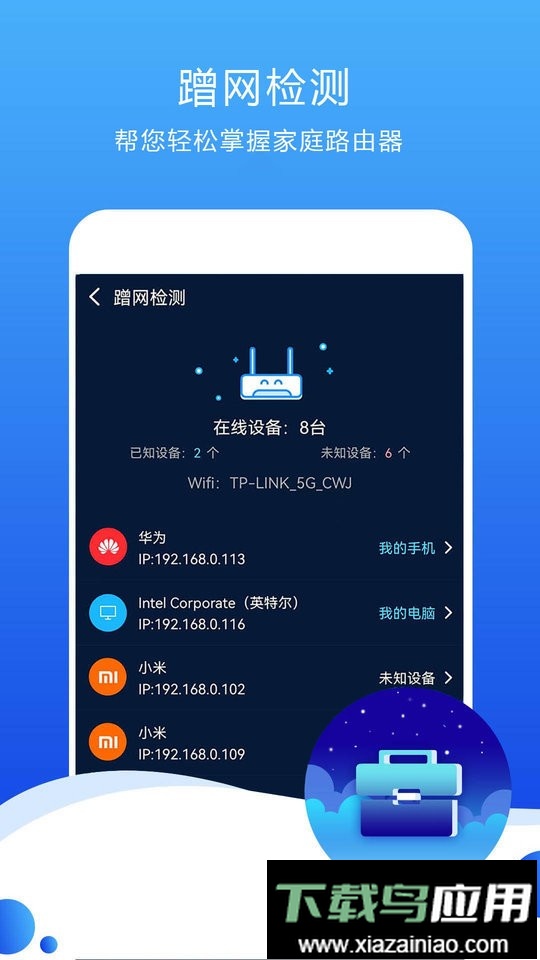 网络测速高手手机版截图2