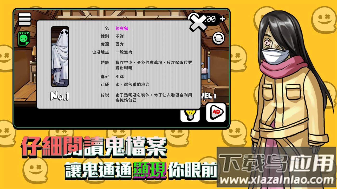 你看到吗游戏(YouCan)截图