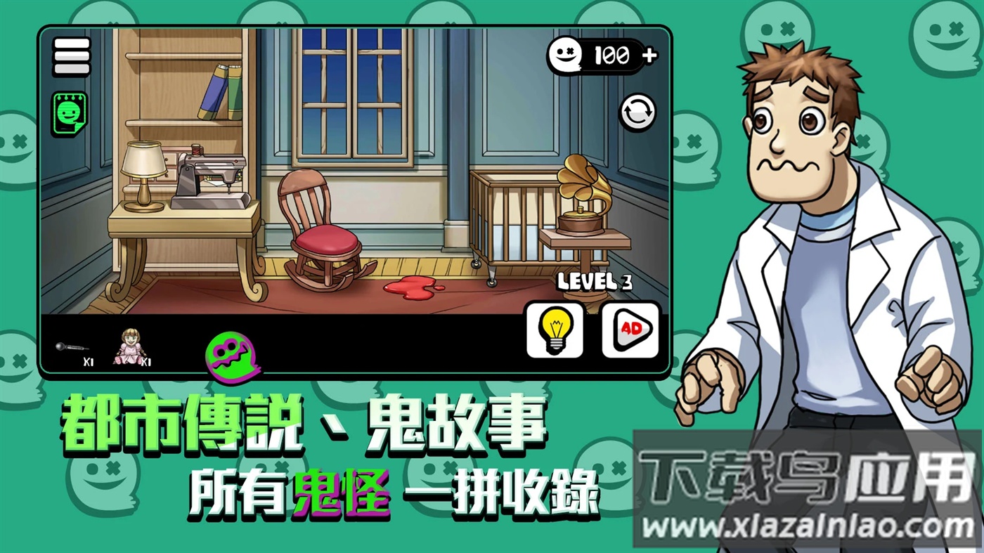 你看到吗游戏(YouCan)截图