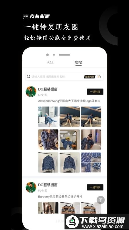 我有货源app最新版截图4