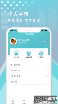 新版incall官方下载截图1