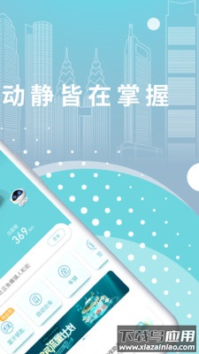 新版incall官方下载截图3