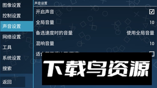 ppsspp模拟器稳定版2025最新版截图2
