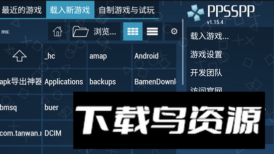 ppsspp模拟器稳定版2025最新版截图6