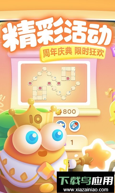 保卫萝卜3华为渠道服截图4