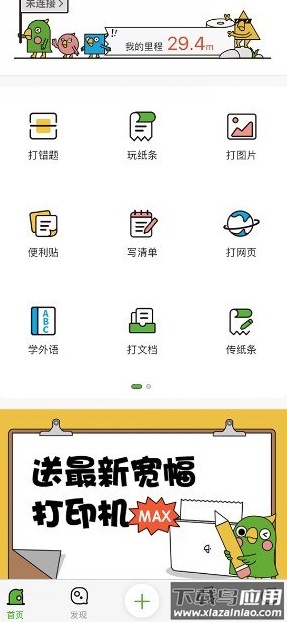 汉印小状元app最新版截图3