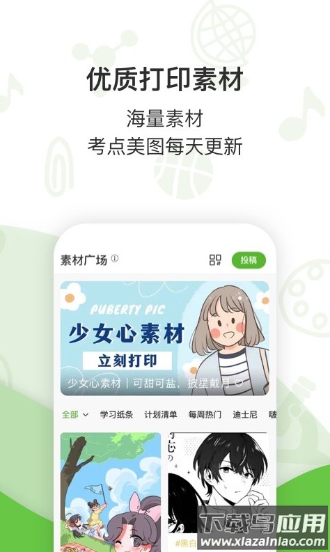汉印小状元app最新版截图4