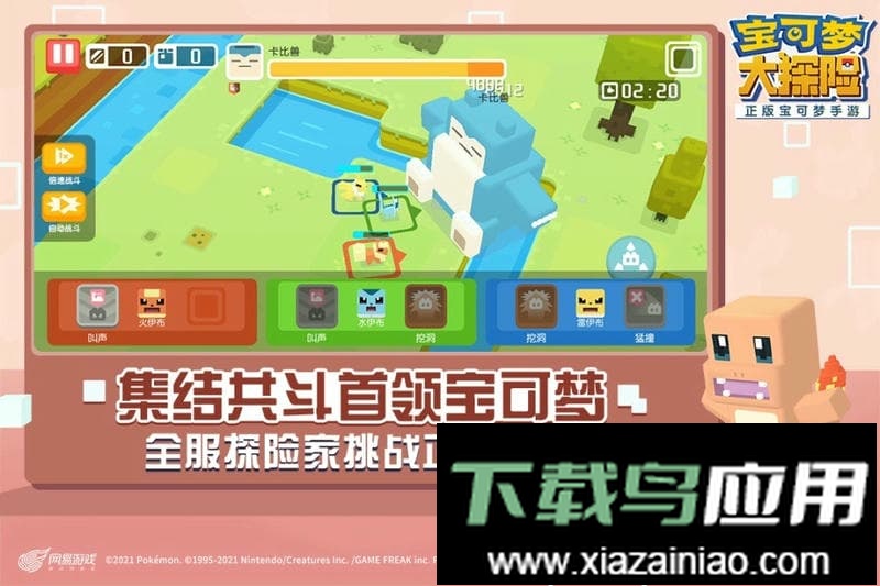 宝可梦大探险华为渠道服截图