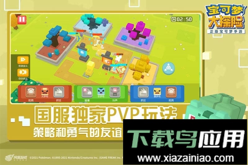 宝可梦大探险华为渠道服截图