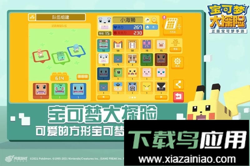 宝可梦大探险华为渠道服截图
