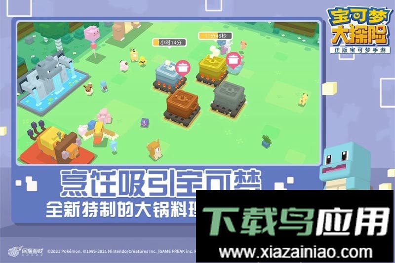 宝可梦大探险华为渠道服截图