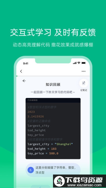 白纸编程app截图2