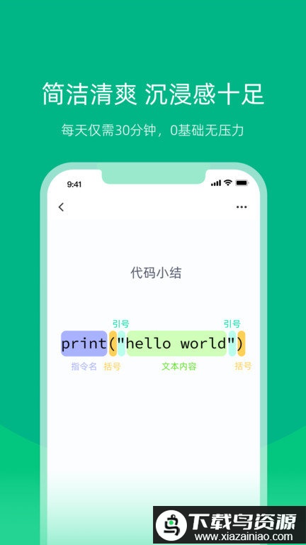 白纸编程app截图3