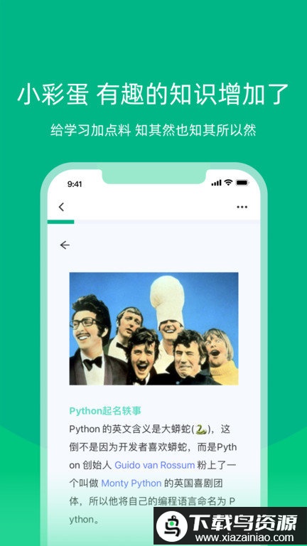白纸编程app截图4