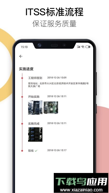 神行云兽服务平台截图1