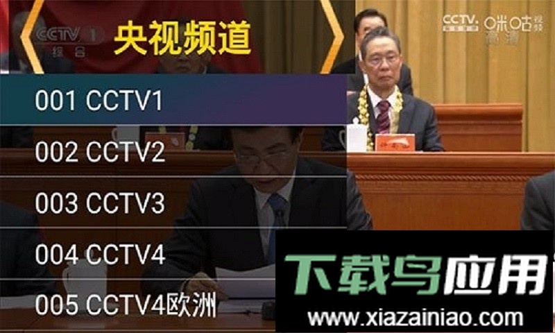 星火电视海外版最新版最新版截图1