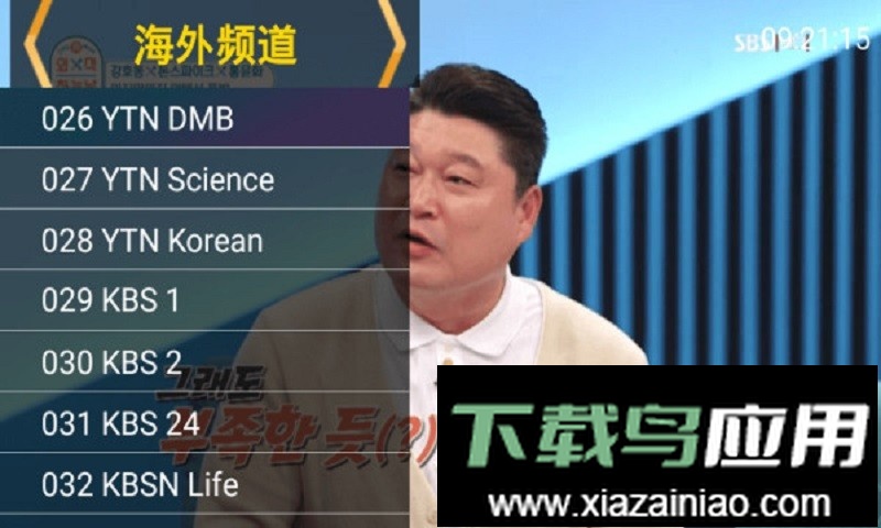 星火电视海外版最新版最新版截图3