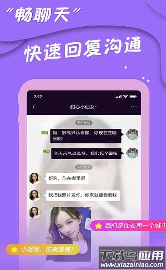 爱陌交友app截图1