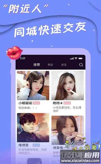 爱陌交友app截图3