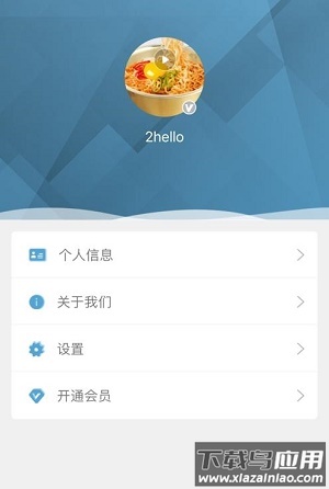 飞联网app最新版截图2