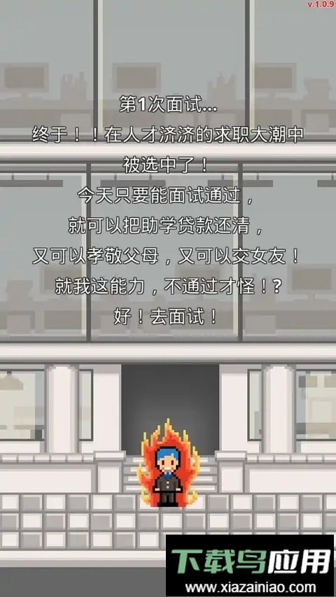 职场保卫战无限金币满升职率截图2