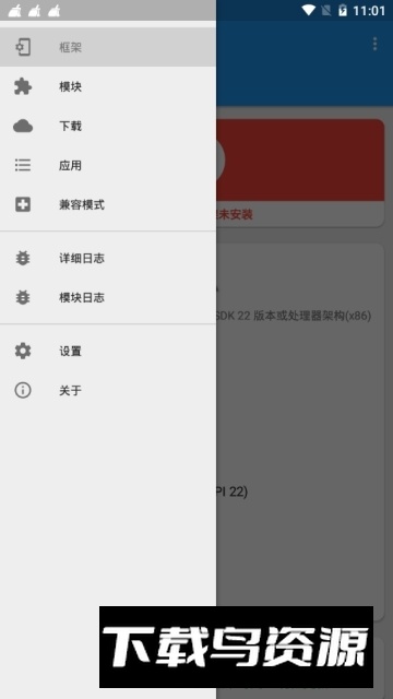 edxposed manager(edxposed框架下载最新版2025)最新版截图4