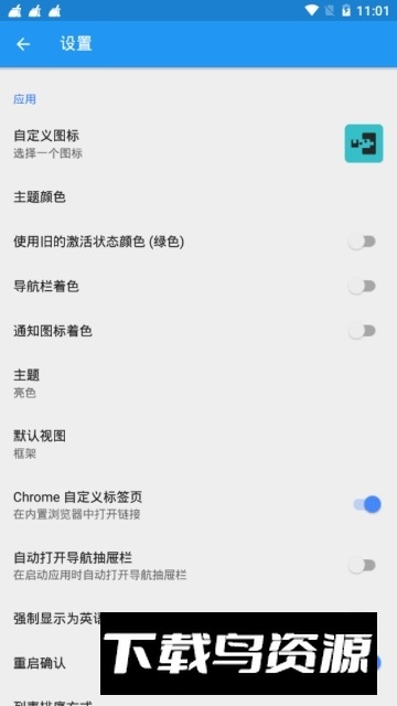 edxposed manager(edxposed框架下载最新版2025)最新版截图5