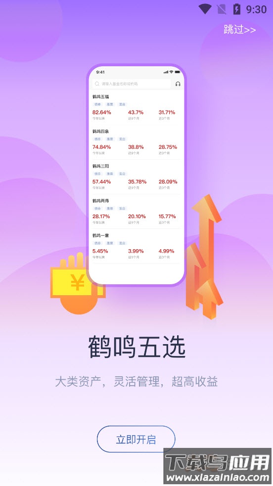 易基金app最新版截图3