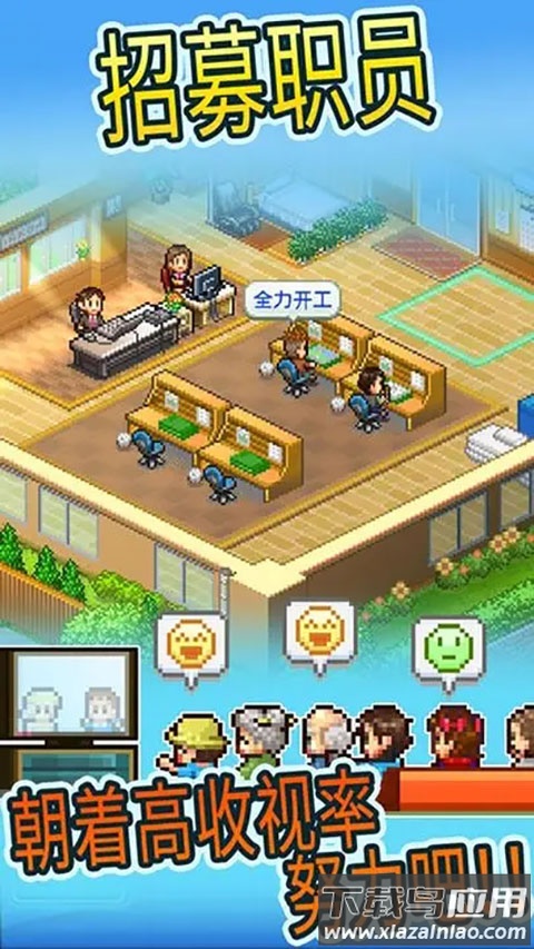 动画工作室物语中文版(动画制作物语)截图2