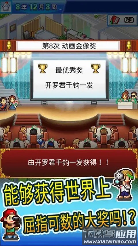 动画工作室物语中文版(动画制作物语)截图4