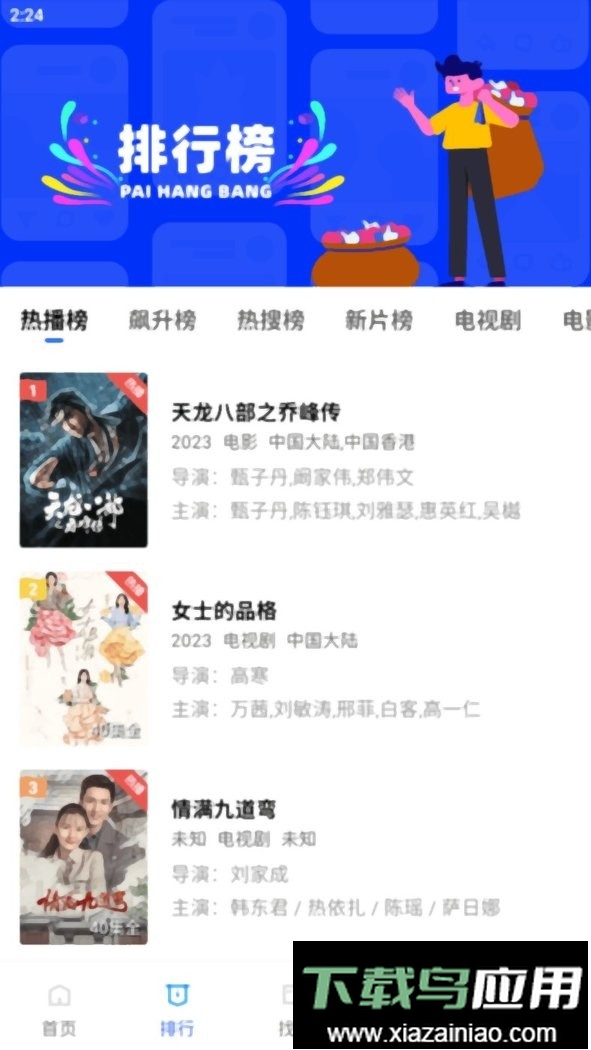 恒星视频免费追剧软件截图1