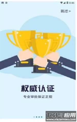 中管家政平台app最新版截图1