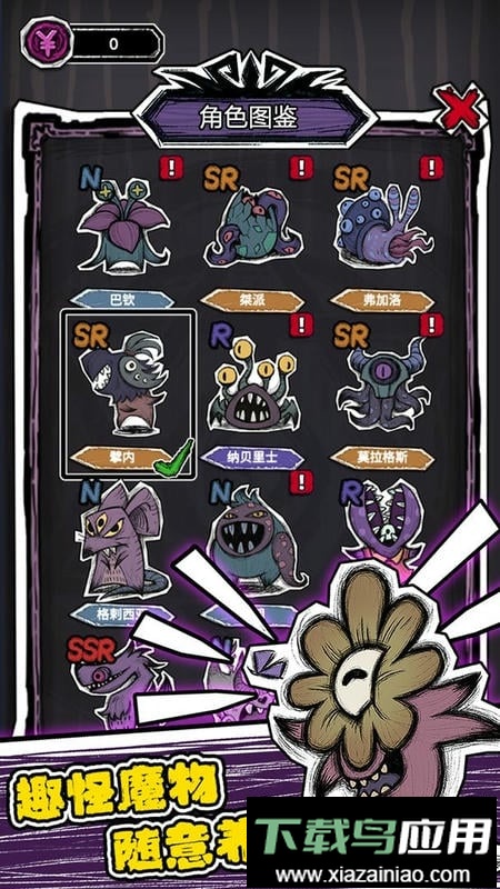 魔斗之门官方版截图1